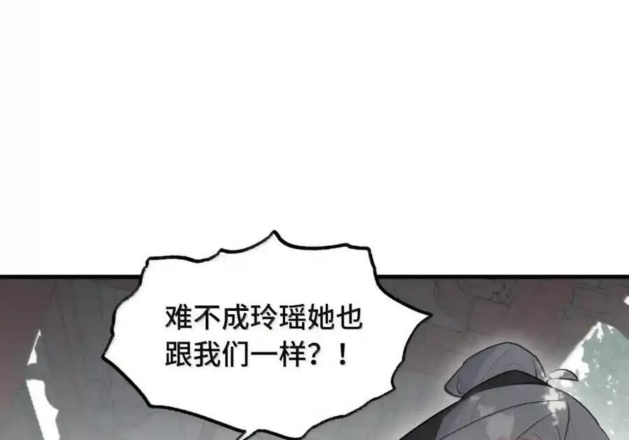 101 迫近的阴影 第35页