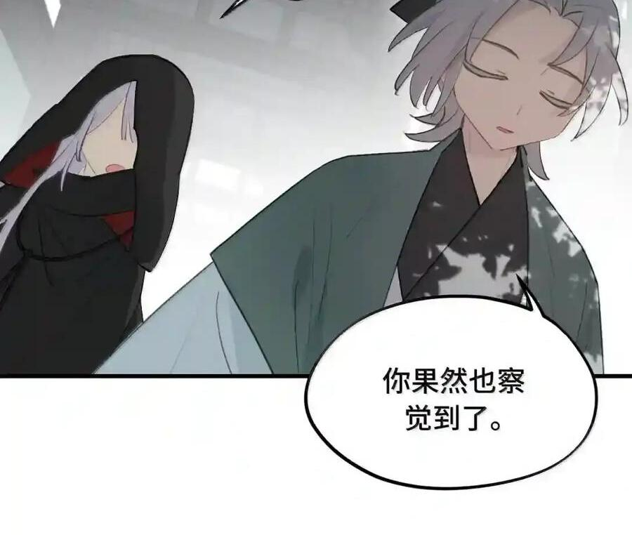 101 迫近的阴影 第36页