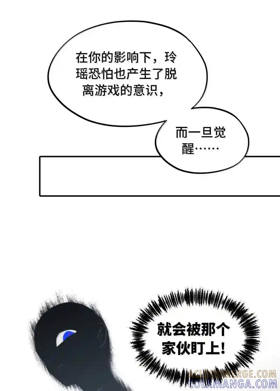 101 迫近的阴影 第37页