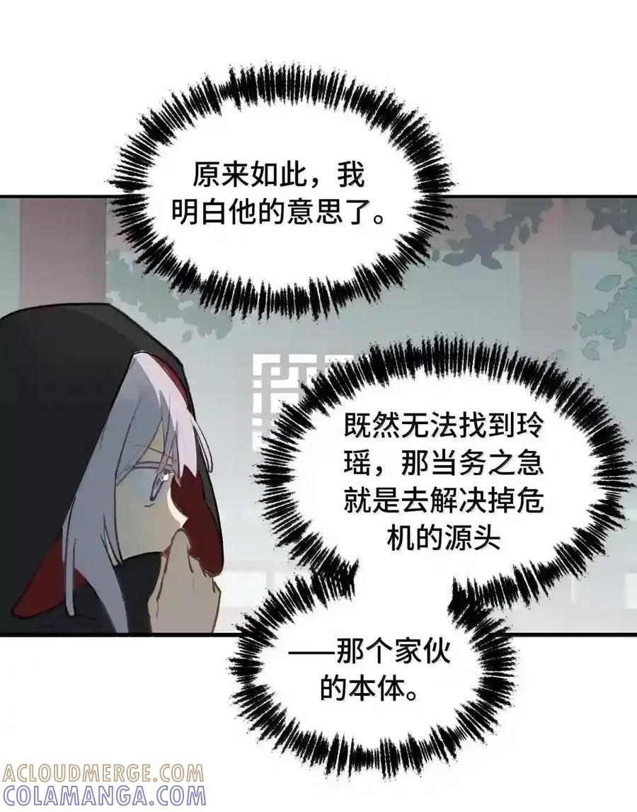101 迫近的阴影 第39页