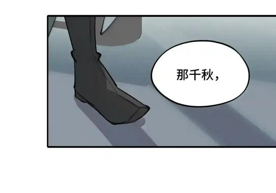 101 迫近的阴影 第40页