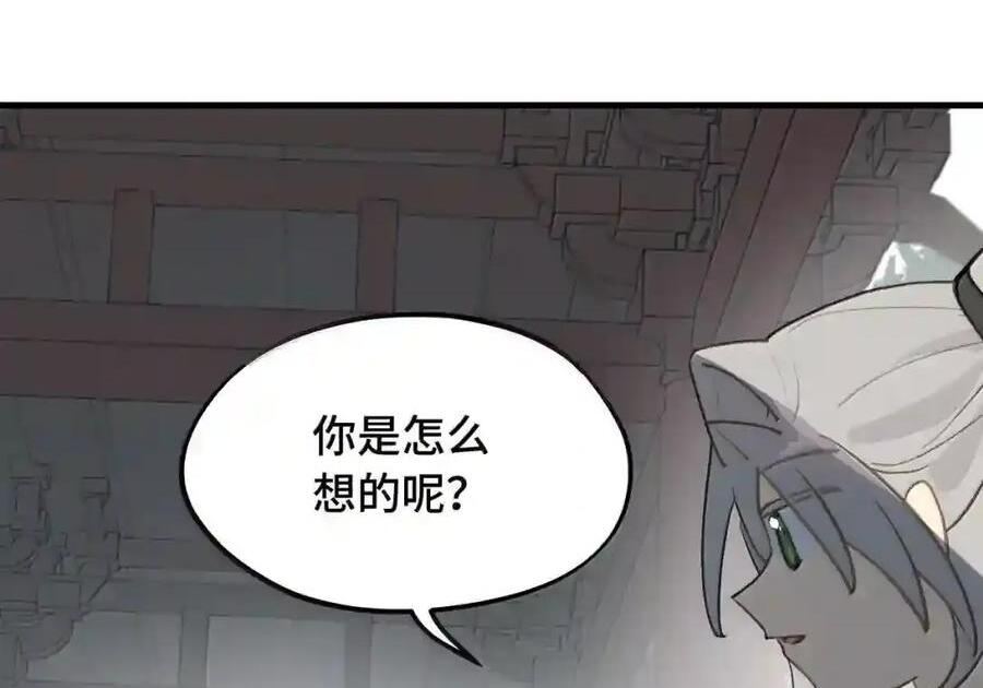 101 迫近的阴影 第41页