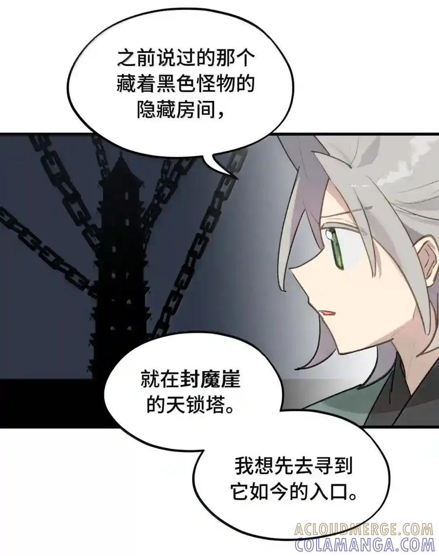 101 迫近的阴影 第43页