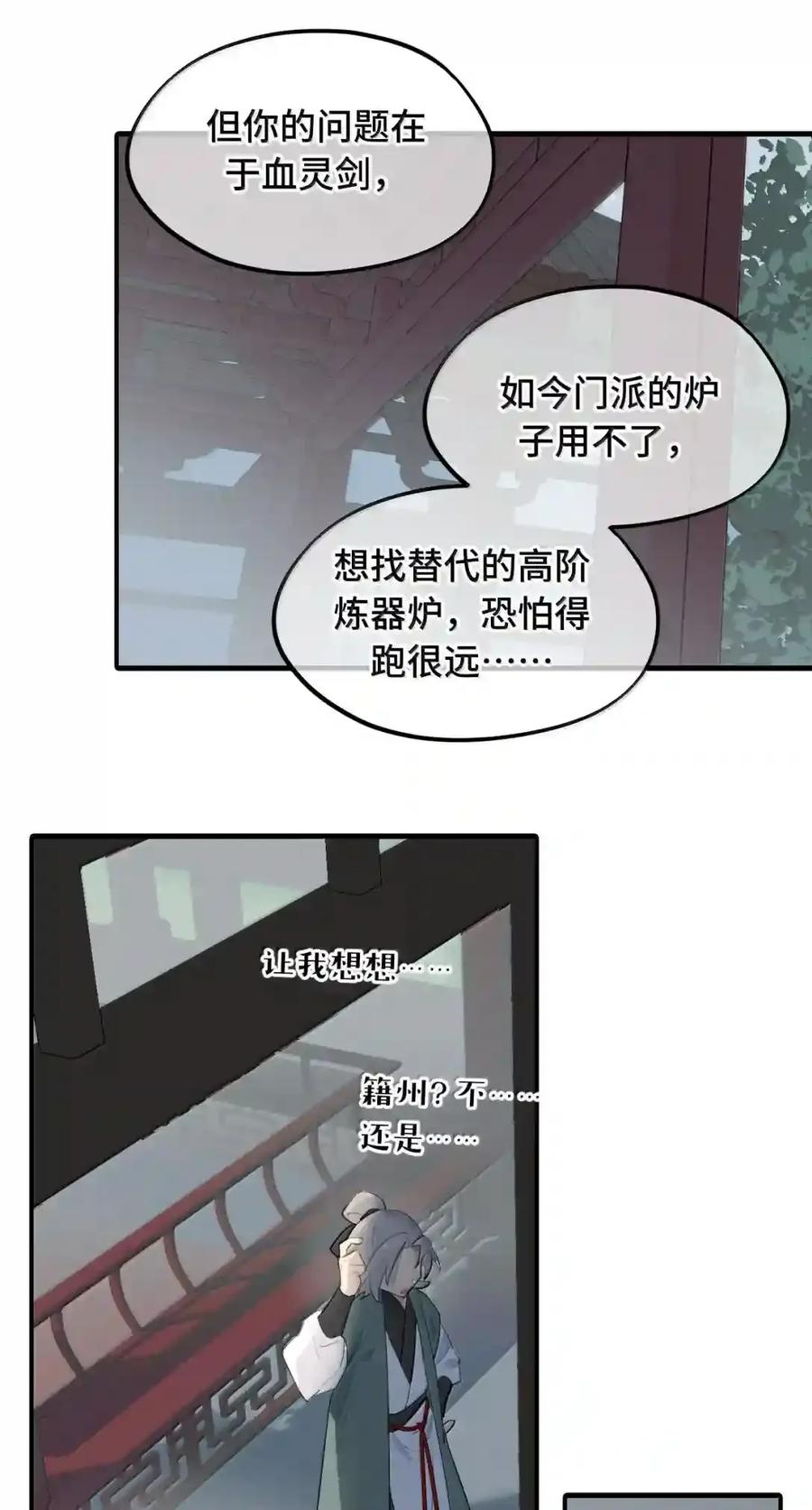 101 迫近的阴影 第44页