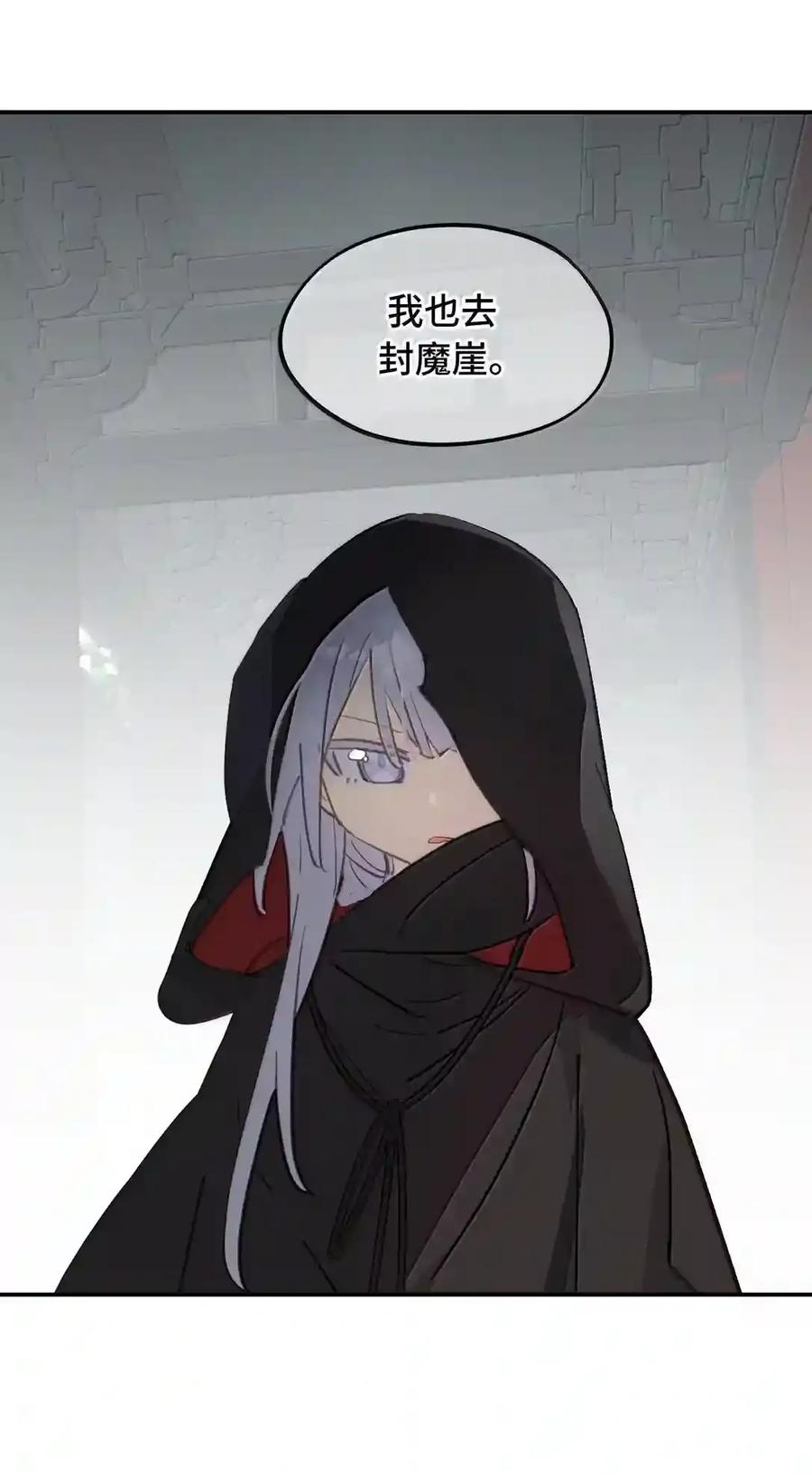 101 迫近的阴影 第46页