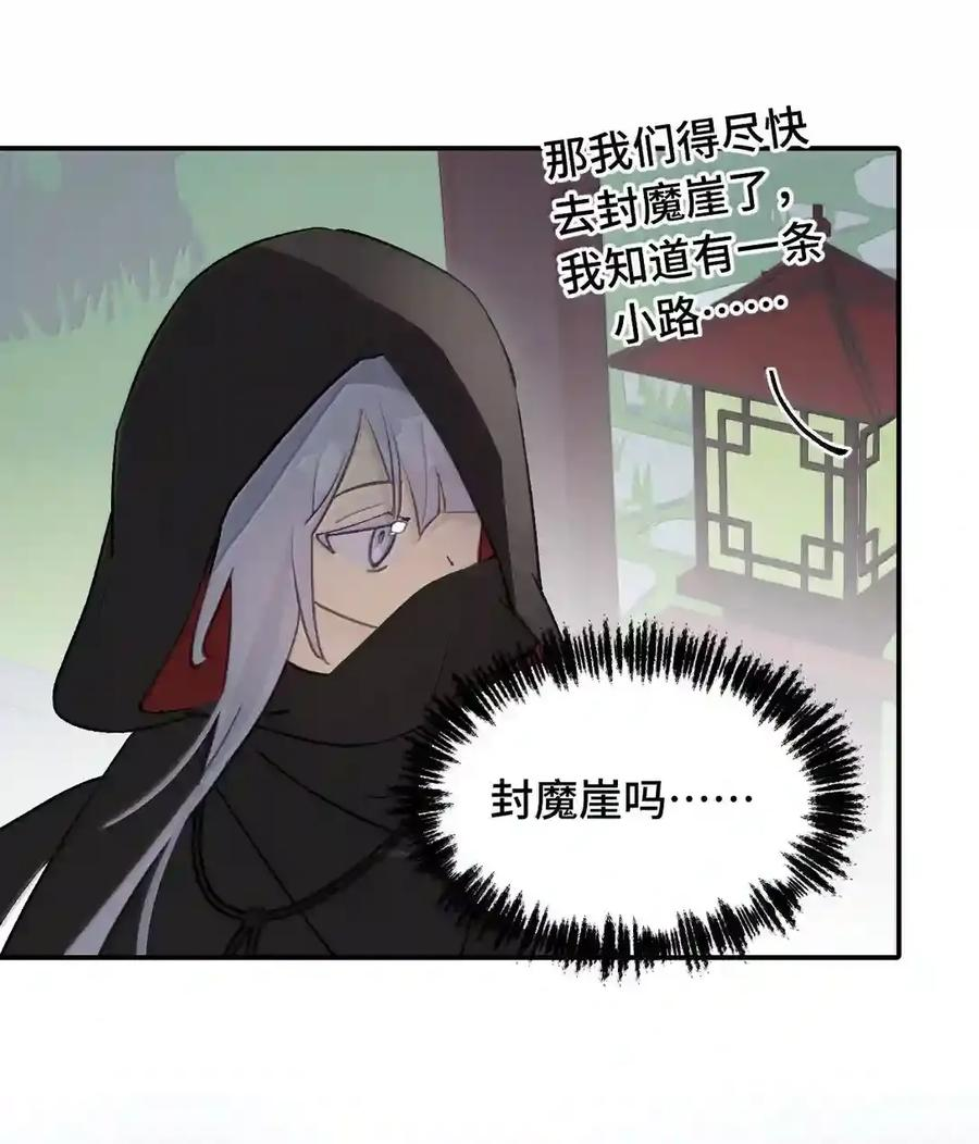 101 迫近的阴影 第48页