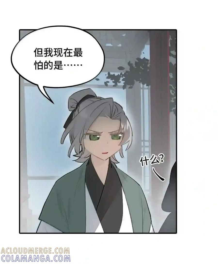 101 迫近的阴影 第51页