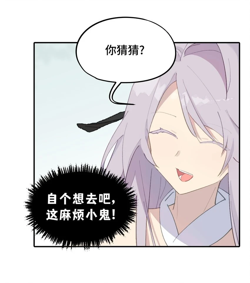 009 其名⬜⬜⬜ 第8页