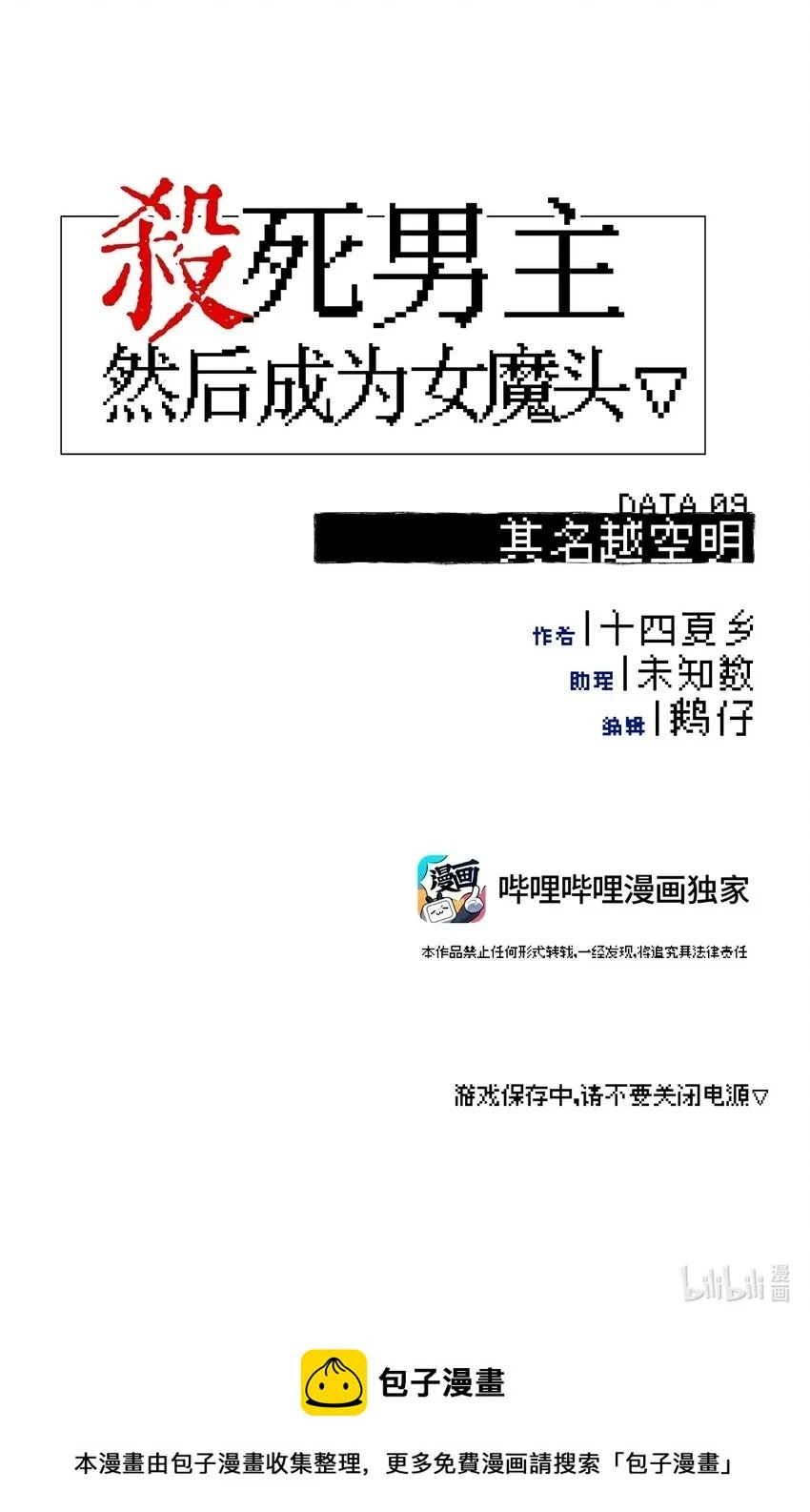 009 其名⬜⬜⬜ 第34页
