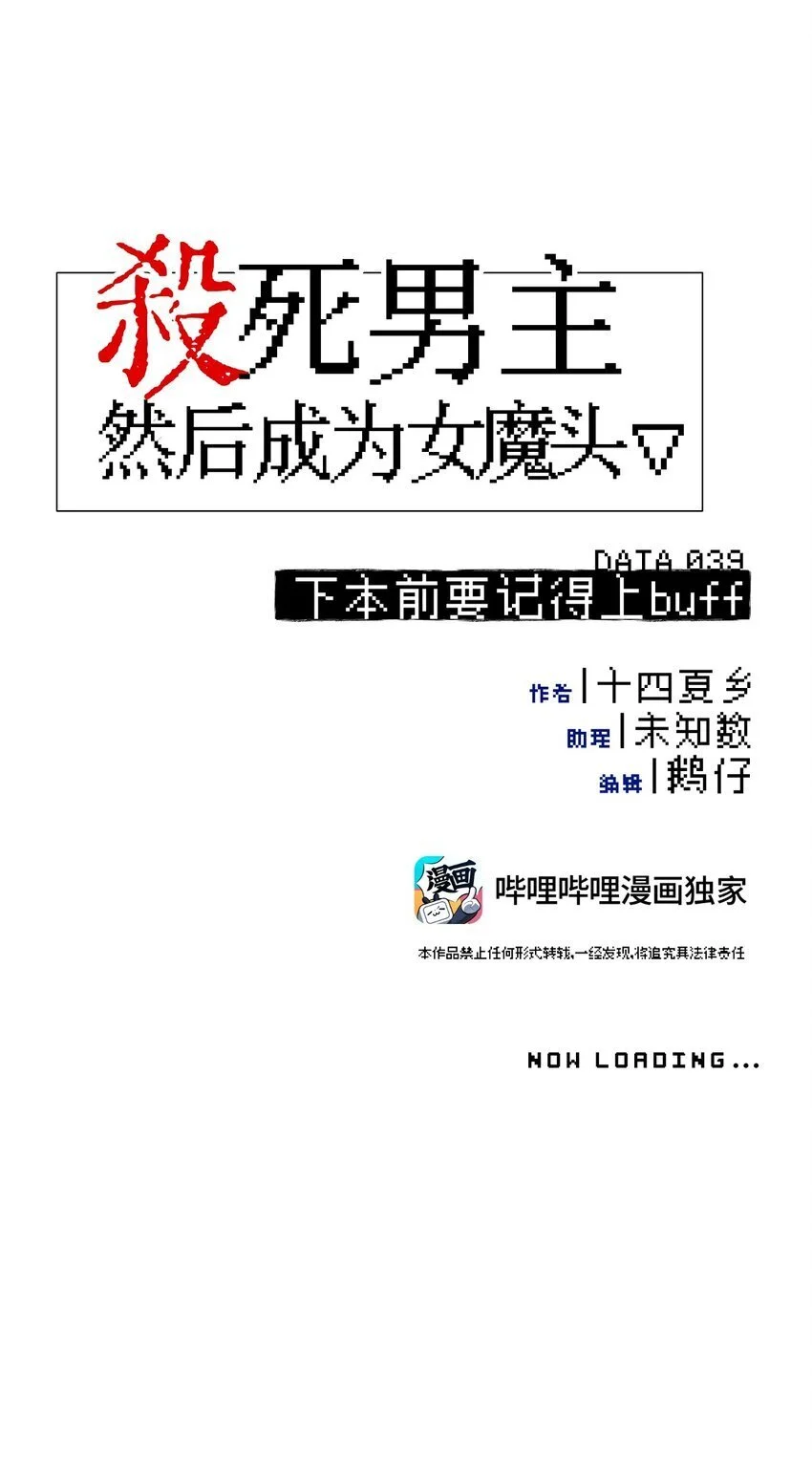 039 下本前要记得上buff 第6页