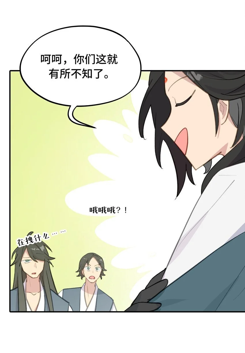039 下本前要记得上buff 第13页