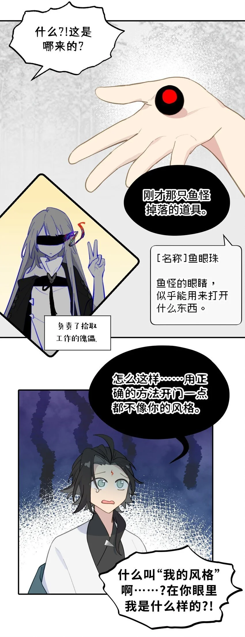 039 下本前要记得上buff 第15页