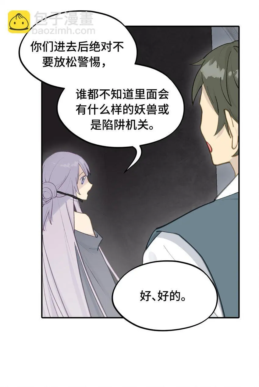 039 下本前要记得上buff 第21页