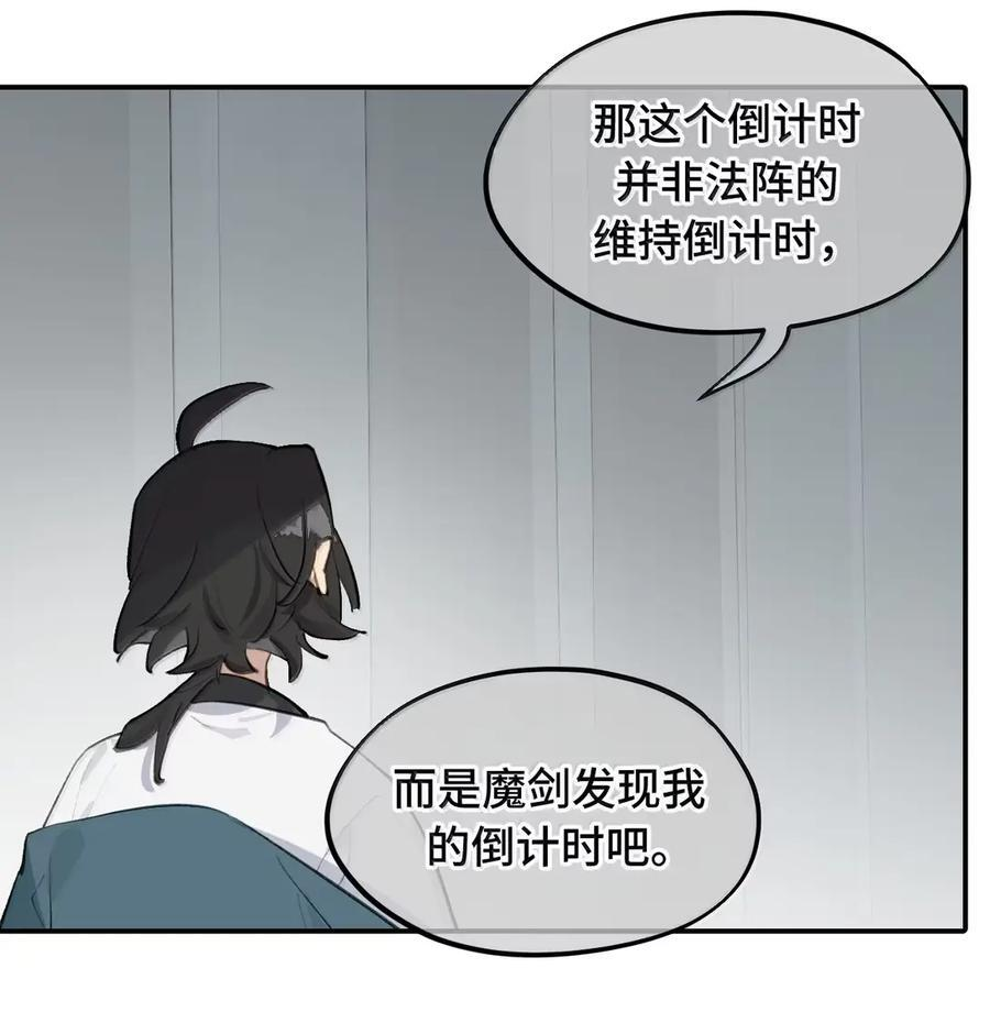 087 早已知晓的结局 第2页