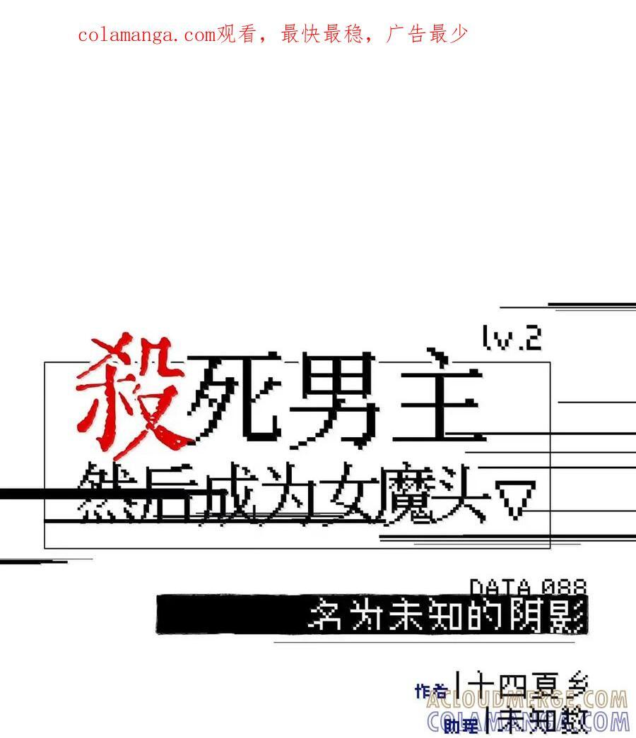 087 早已知晓的结局 第45页