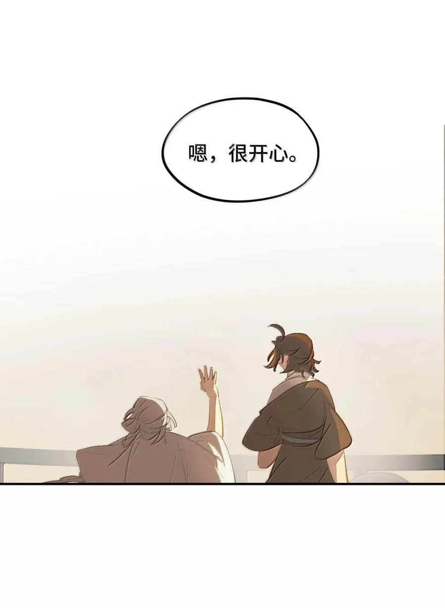 081 无知的怪物 第22页