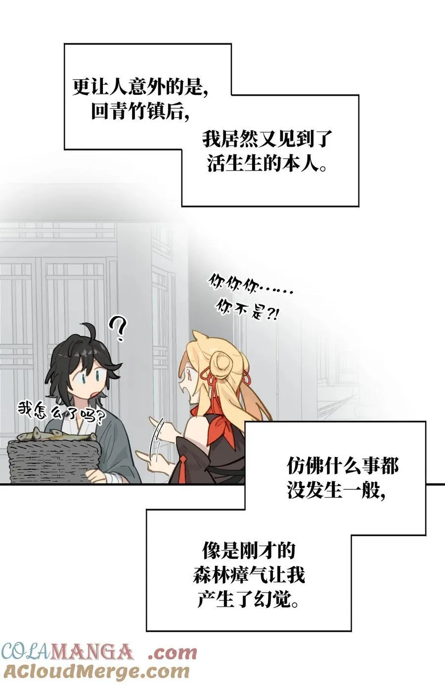 059 意外 第3页