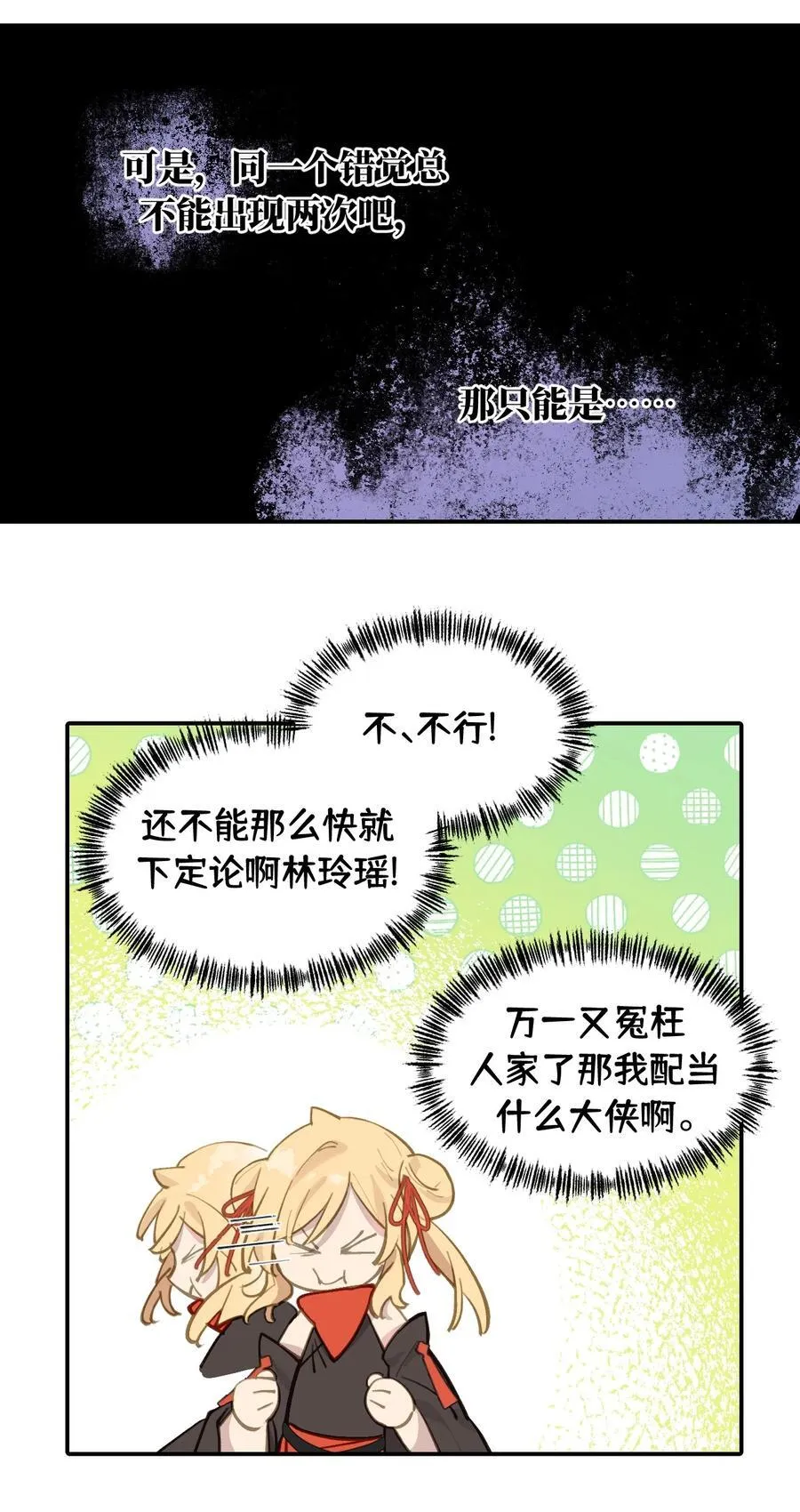 059 意外 第4页