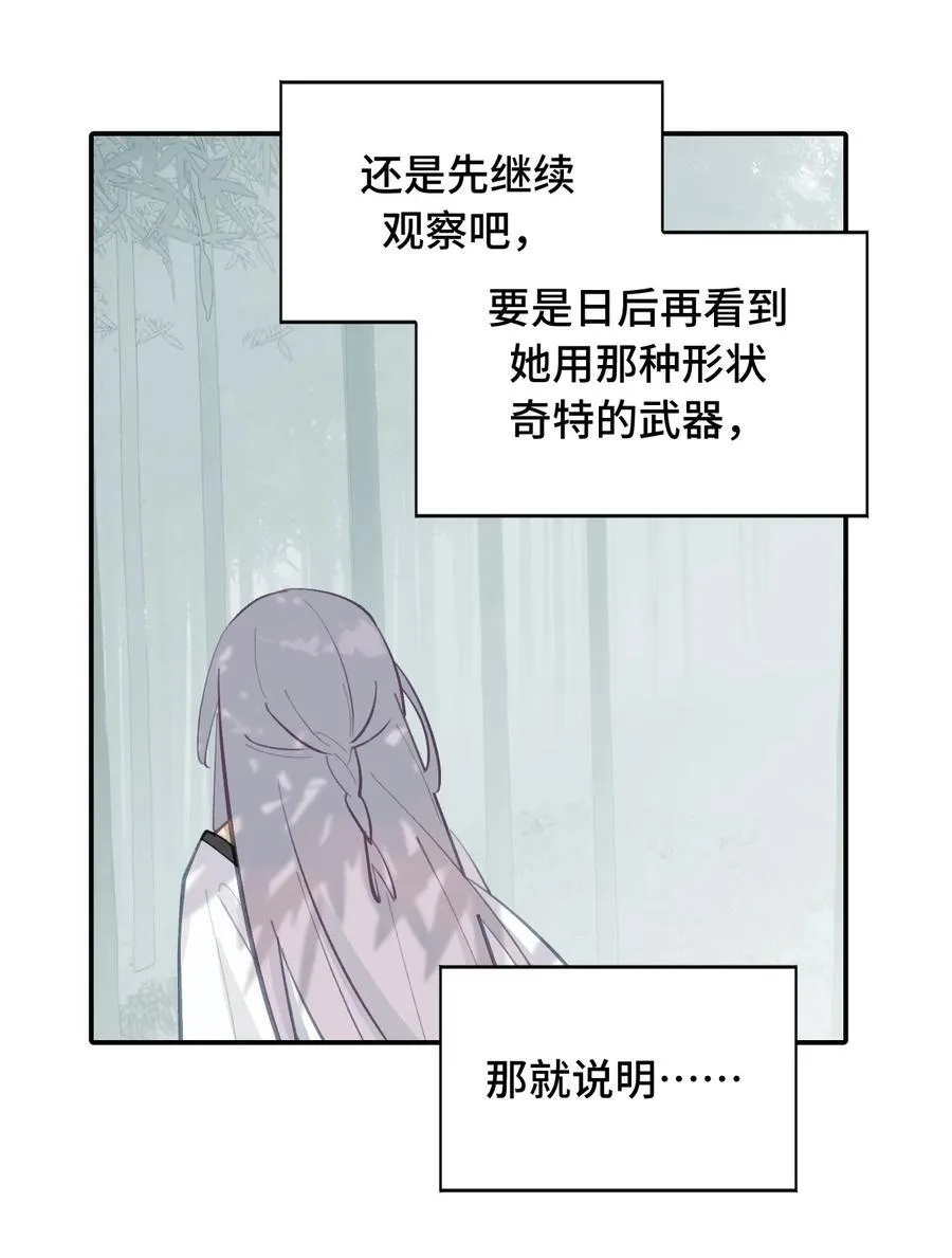 059 意外 第6页