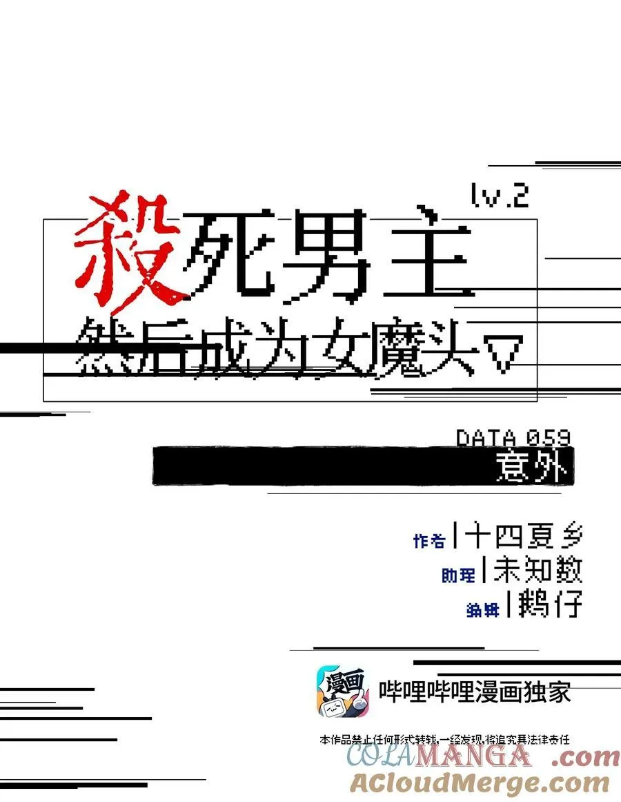 059 意外 第9页