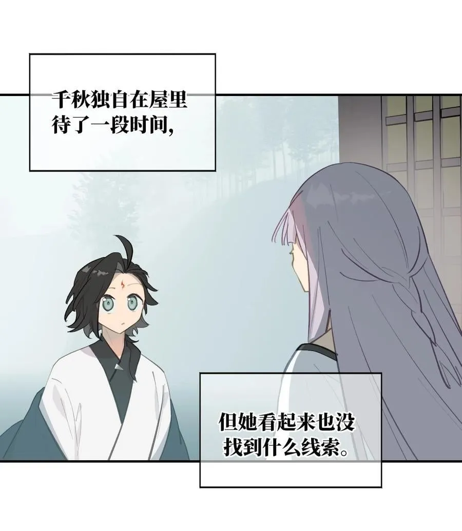 059 意外 第12页