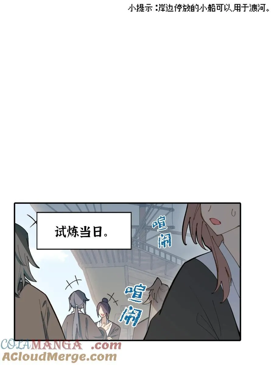 059 意外 第15页
