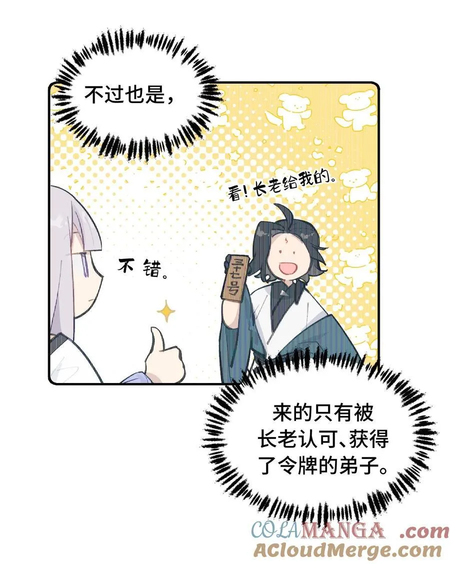 059 意外 第17页