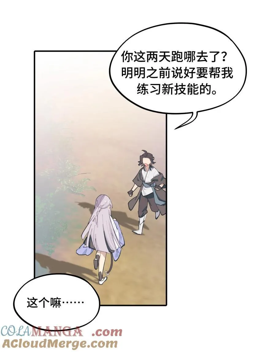 059 意外 第19页