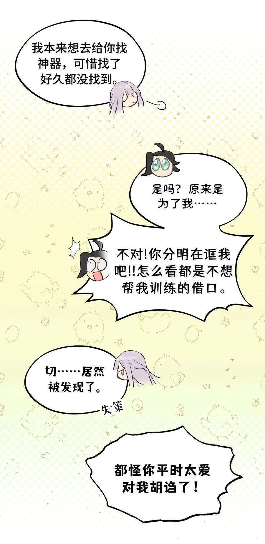 059 意外 第20页