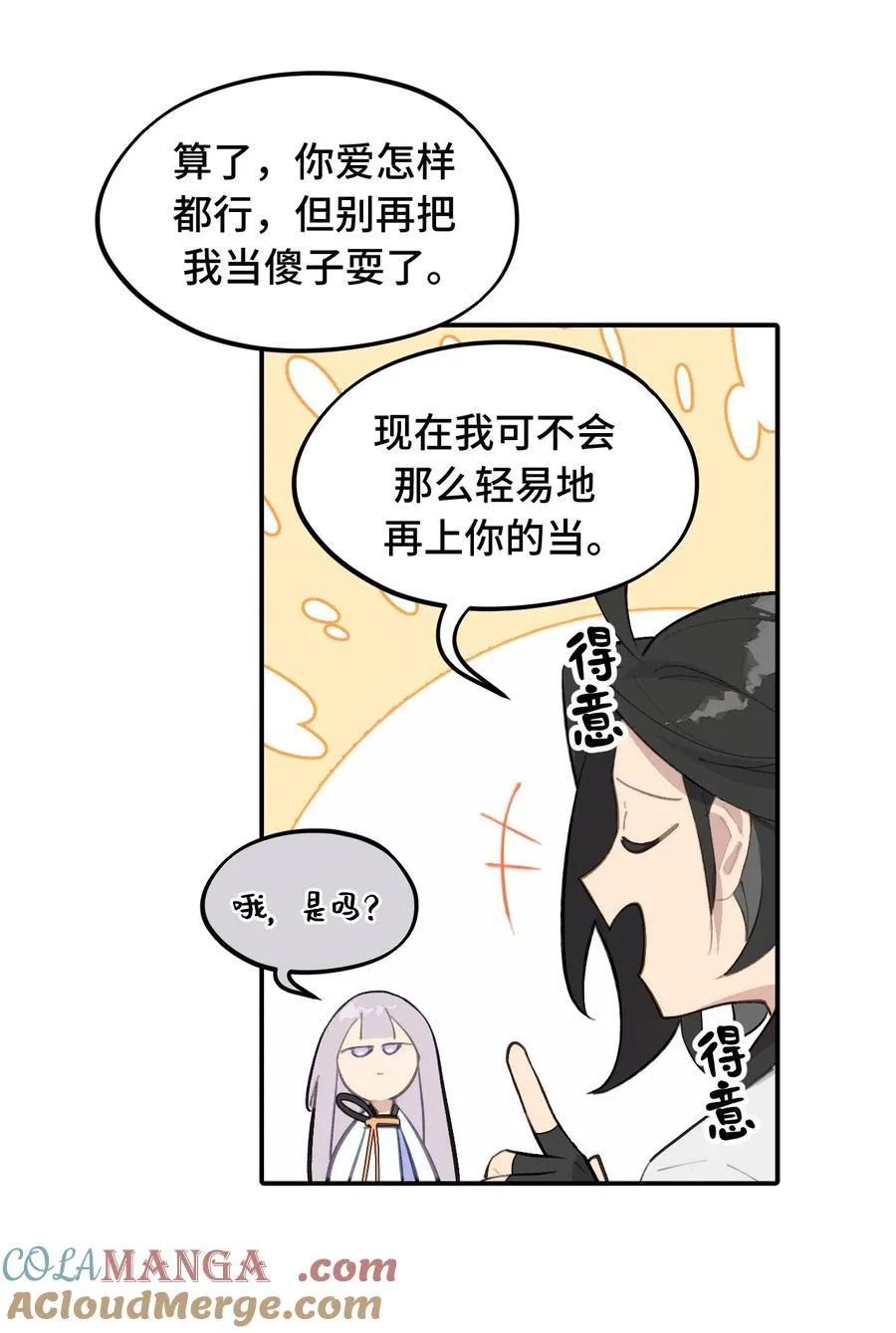 059 意外 第21页