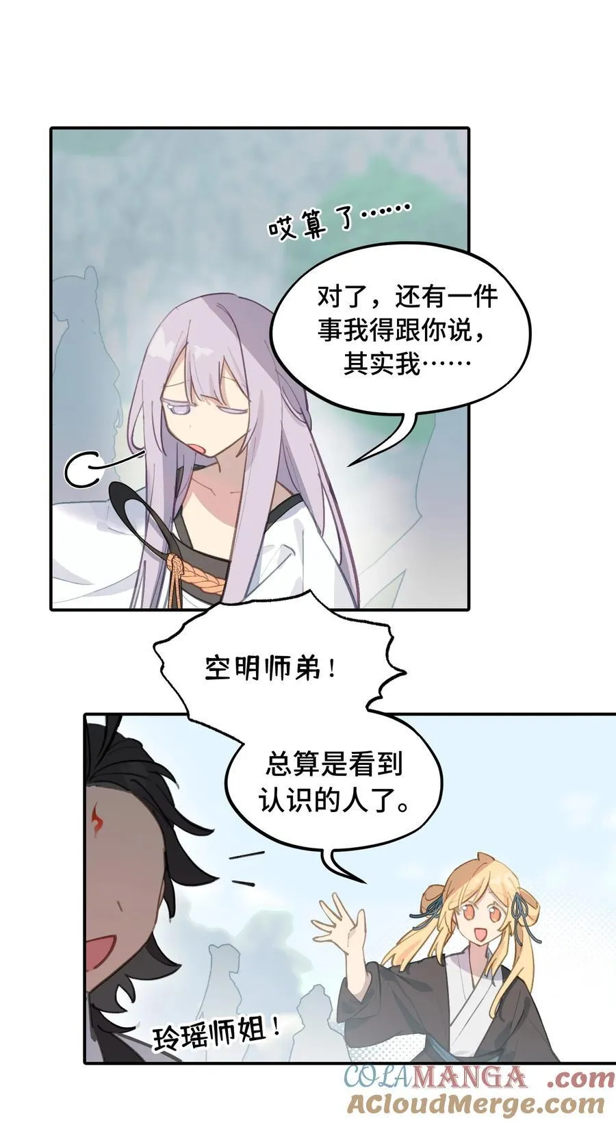 059 意外 第25页