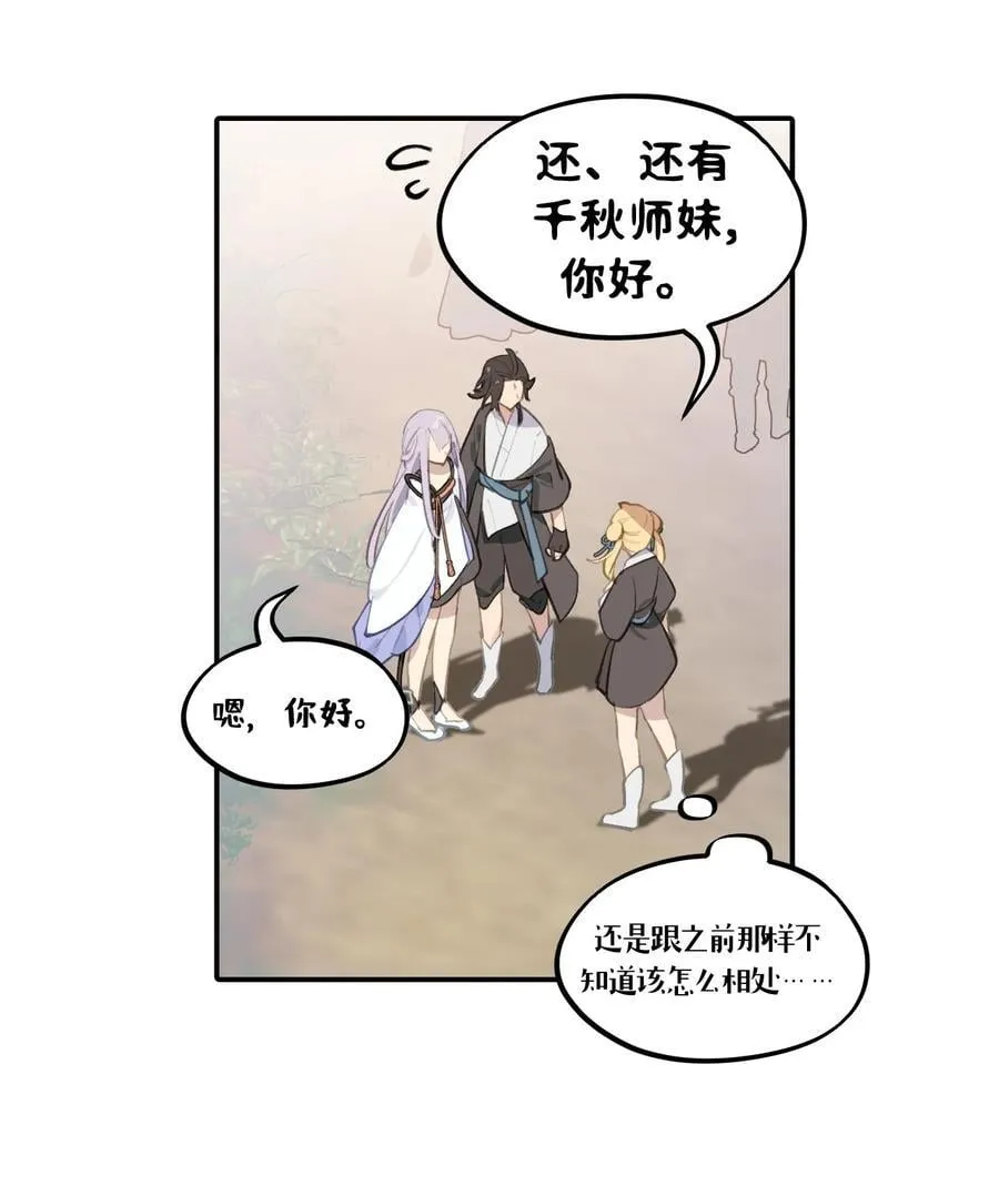 059 意外 第26页