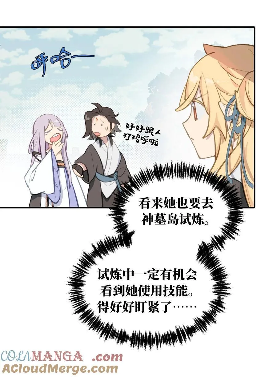 059 意外 第27页