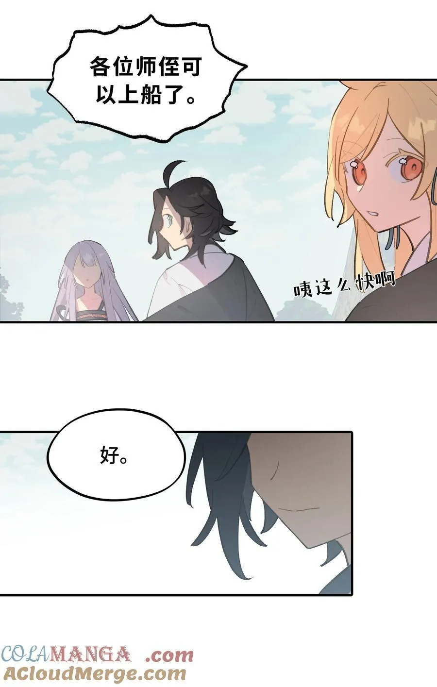 059 意外 第29页