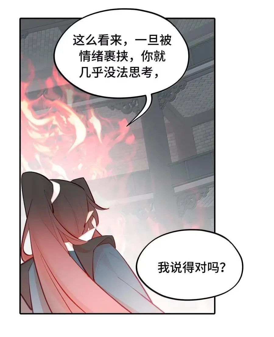 076 “我在此处” 第37页