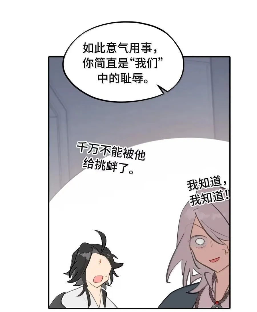 076 “我在此处” 第38页