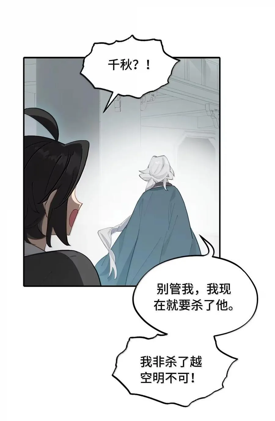 076 “我在此处” 第43页