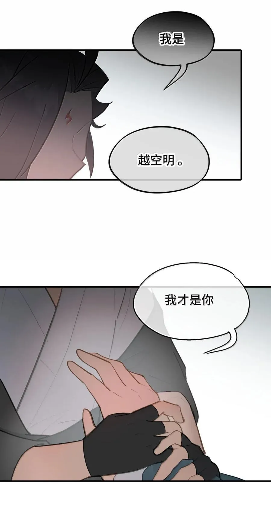 076 “我在此处” 第47页
