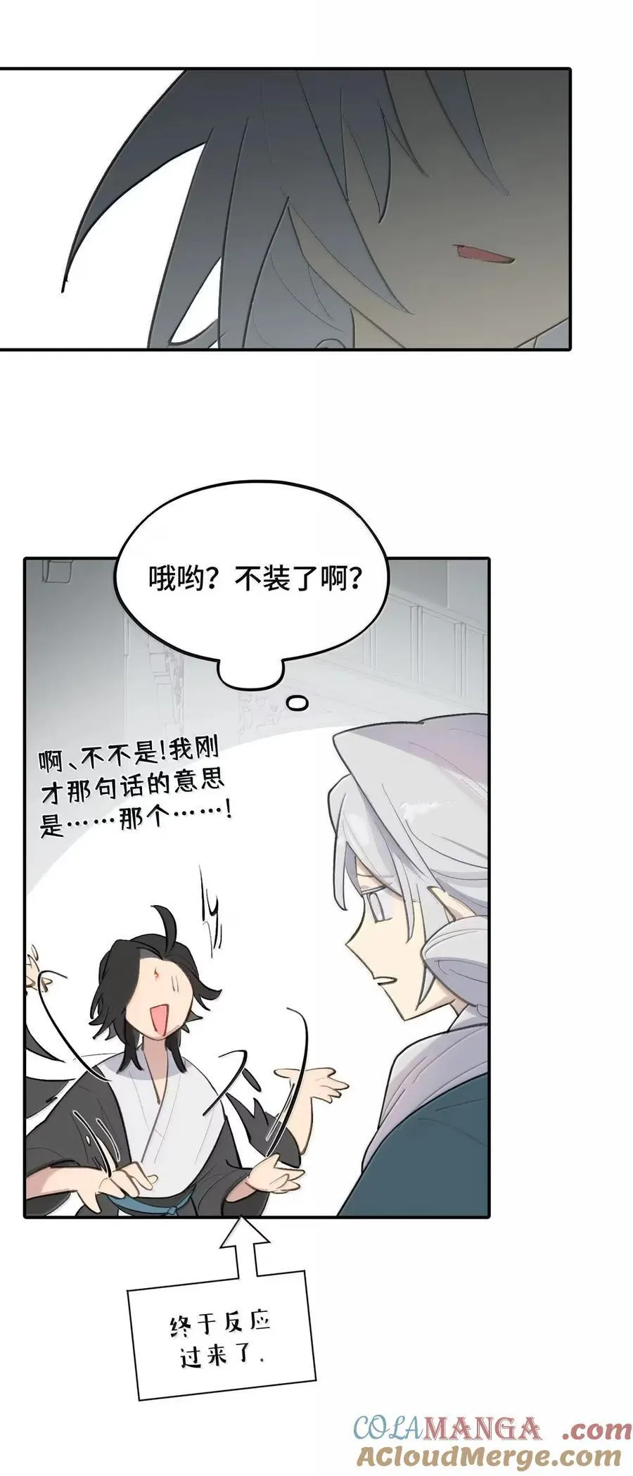 076 “我在此处” 第51页