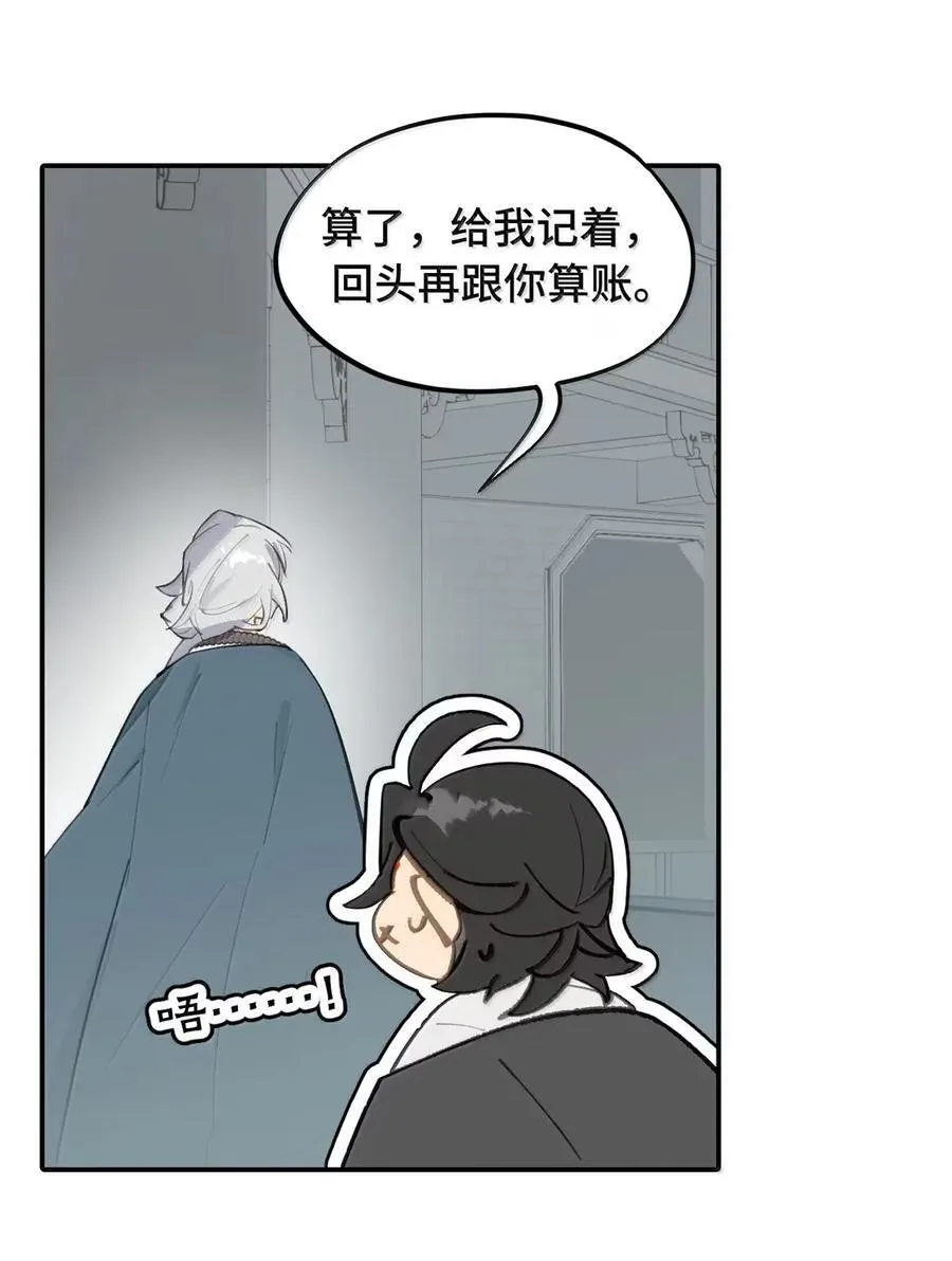 076 “我在此处” 第52页