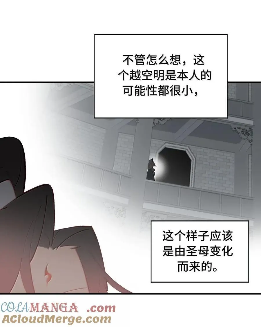 076 “我在此处” 第54页