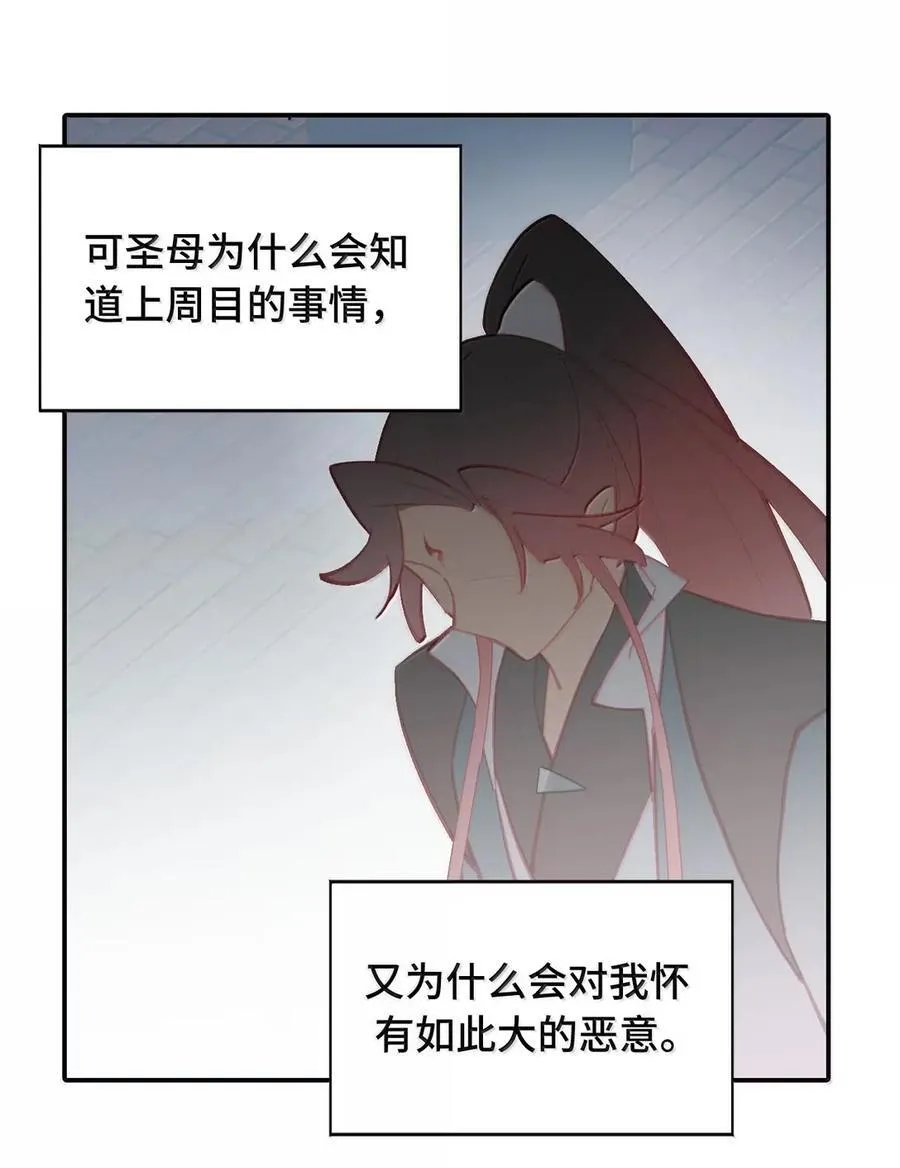 076 “我在此处” 第55页