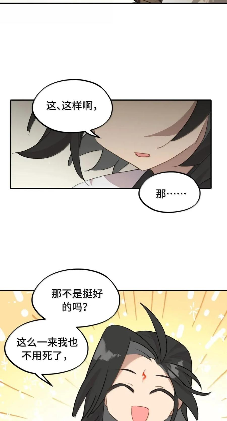 098 致特别的你 第2页
