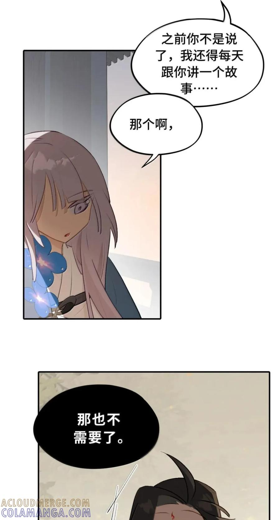 098 致特别的你 第4页