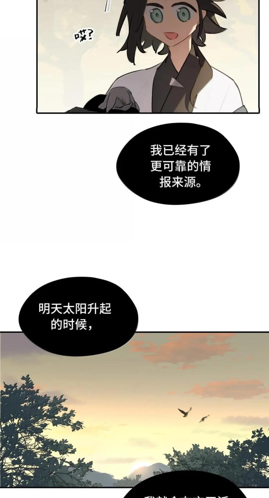 098 致特别的你 第5页