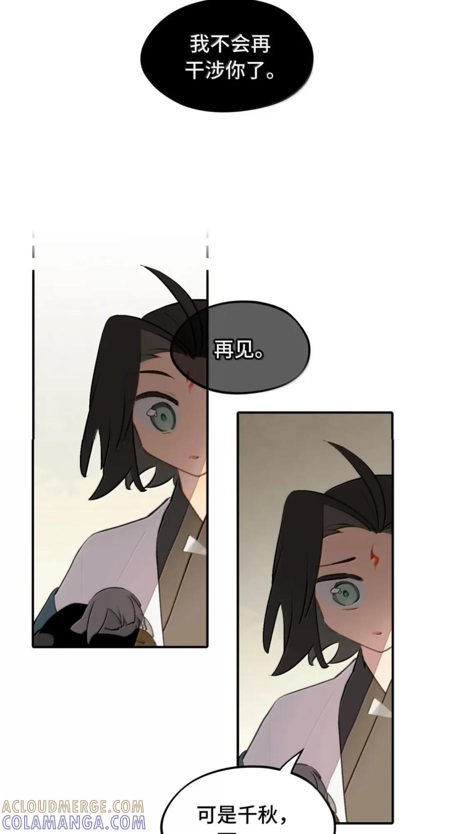 098 致特别的你 第7页