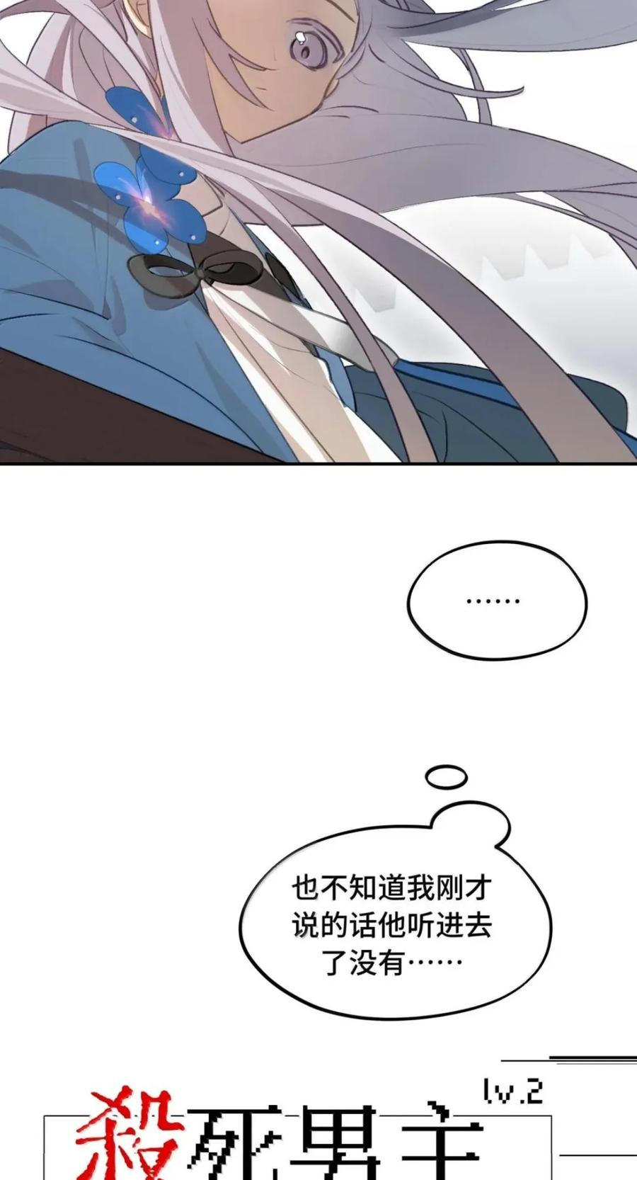 098 致特别的你 第12页