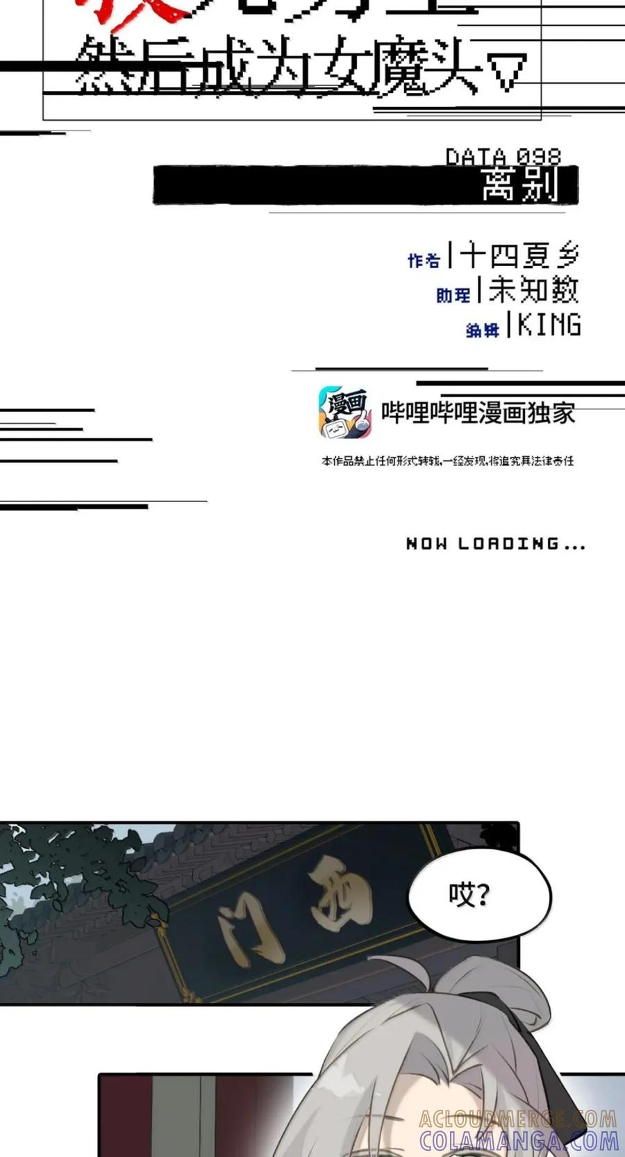 098 致特别的你 第13页