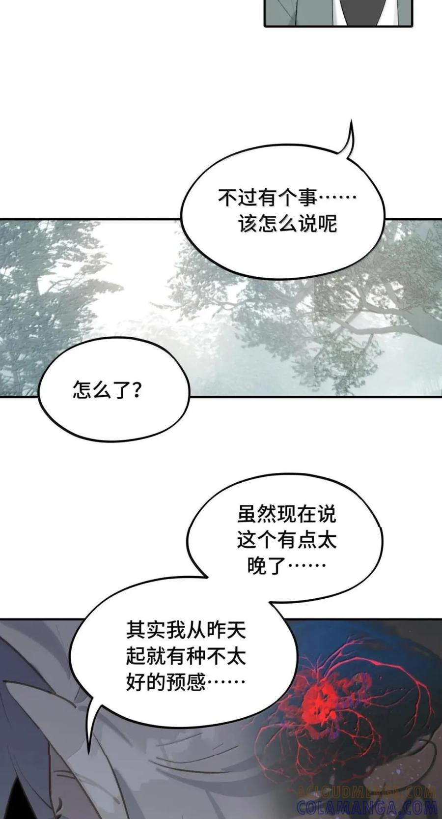 098 致特别的你 第16页