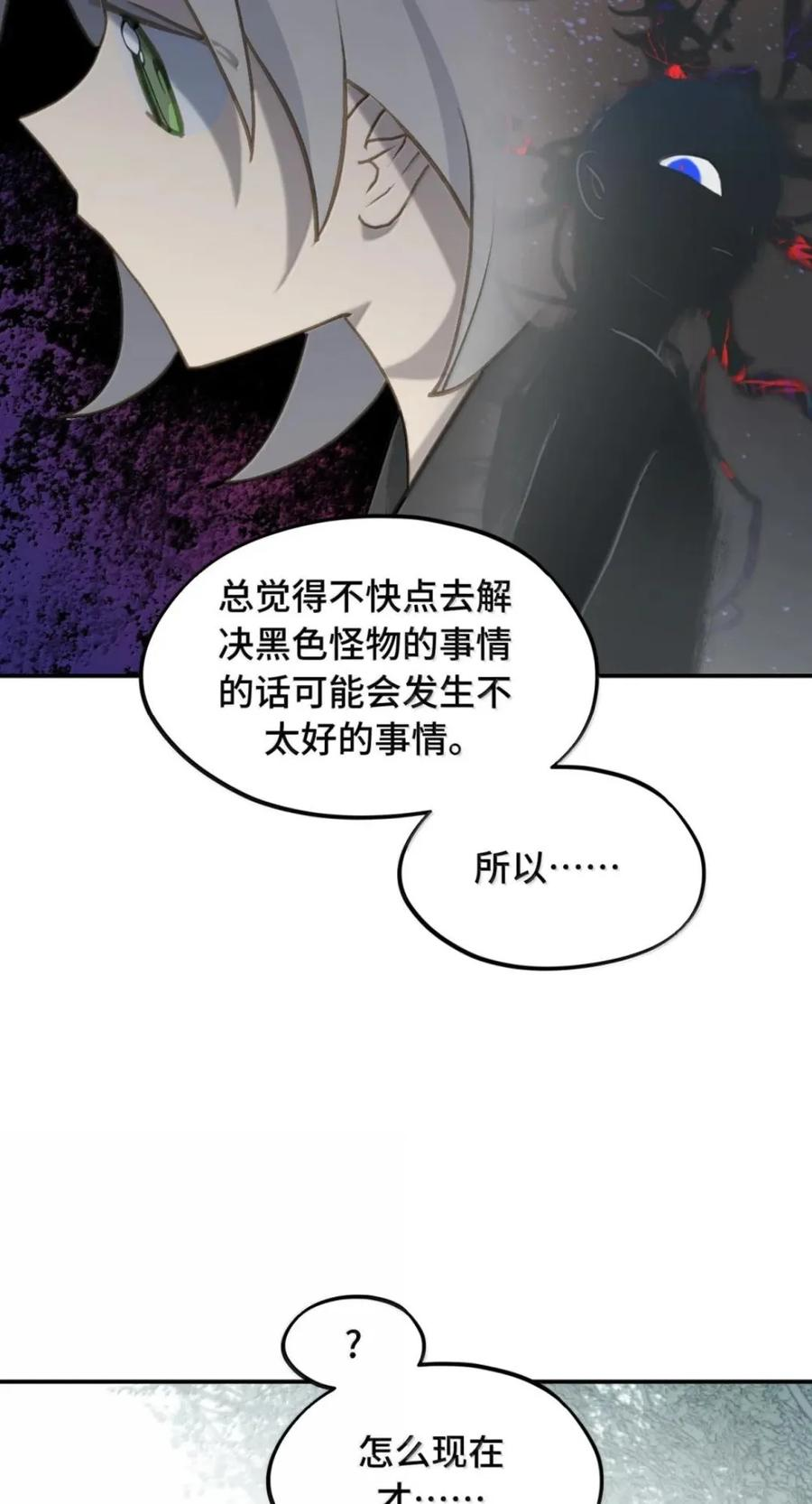098 致特别的你 第17页